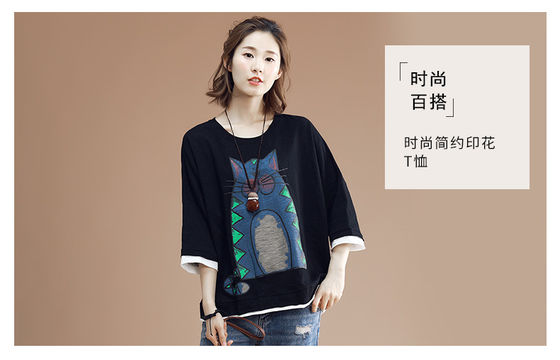 春夏新款；韩版宽松大码；休闲七分袖；T恤；女；印花上衣；拼接打底衫