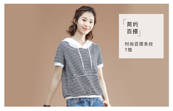 2018夏新款休闲体恤衫黑白条纹上衣纯棉显瘦宽松带连帽短袖T恤女